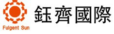 鈺齊集團_香港商加和國際有限公司台灣分公司
