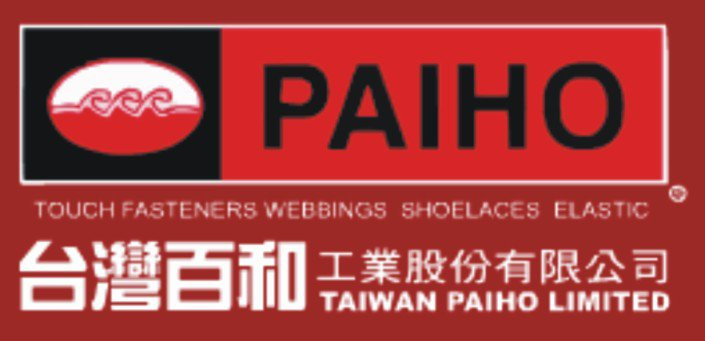 台灣百和工業股份有限公司
