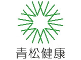 青松健康股份有限公司