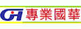 國華徵信有限公司(徵信社)
