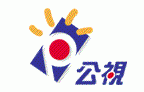 財團法人公共電視文化事業基金會
