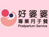 好婆婆專業月子餐