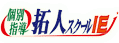 台灣拓人教育事業股份有限公司