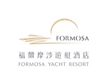 安平福爾摩沙遊艇酒店