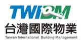 台灣國際物業管理