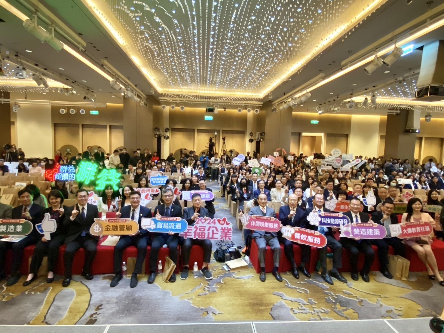 2024幸福企業頒獎典禮登場 494家受表揚場面盛大