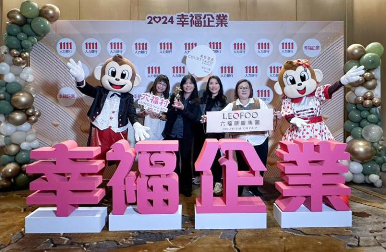 員工肯定的幸福企業六福摘金獎　永續經營觀光人才、打造DEI多元共融職場、提升員工福祉