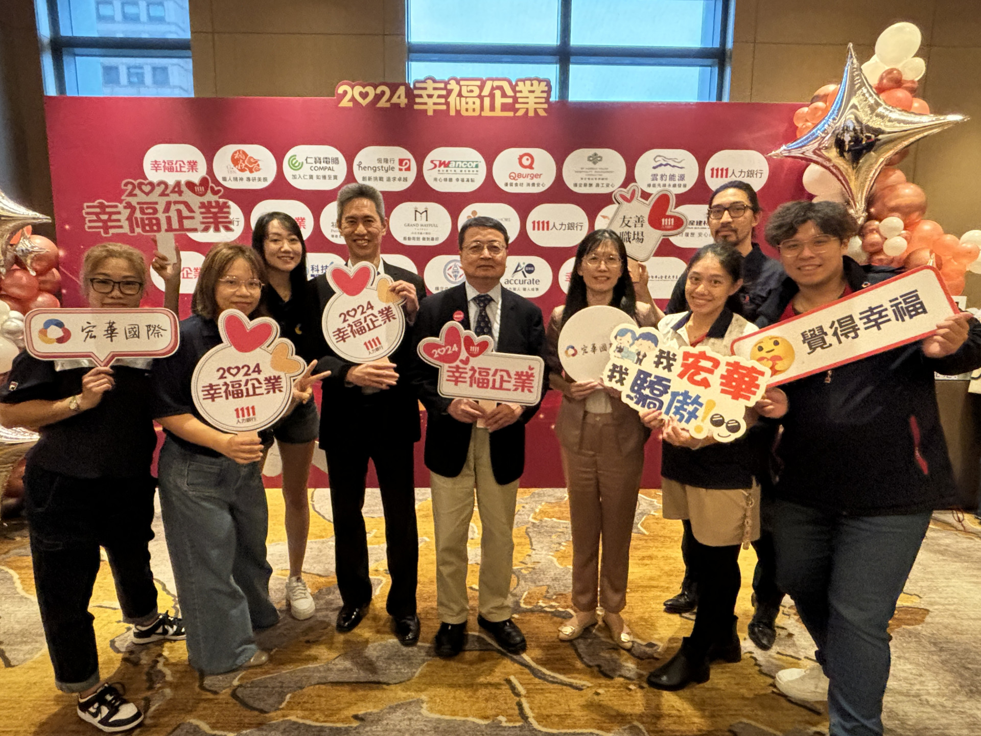 2024幸福企業頒獎典禮 宏華國際談7項員工福利