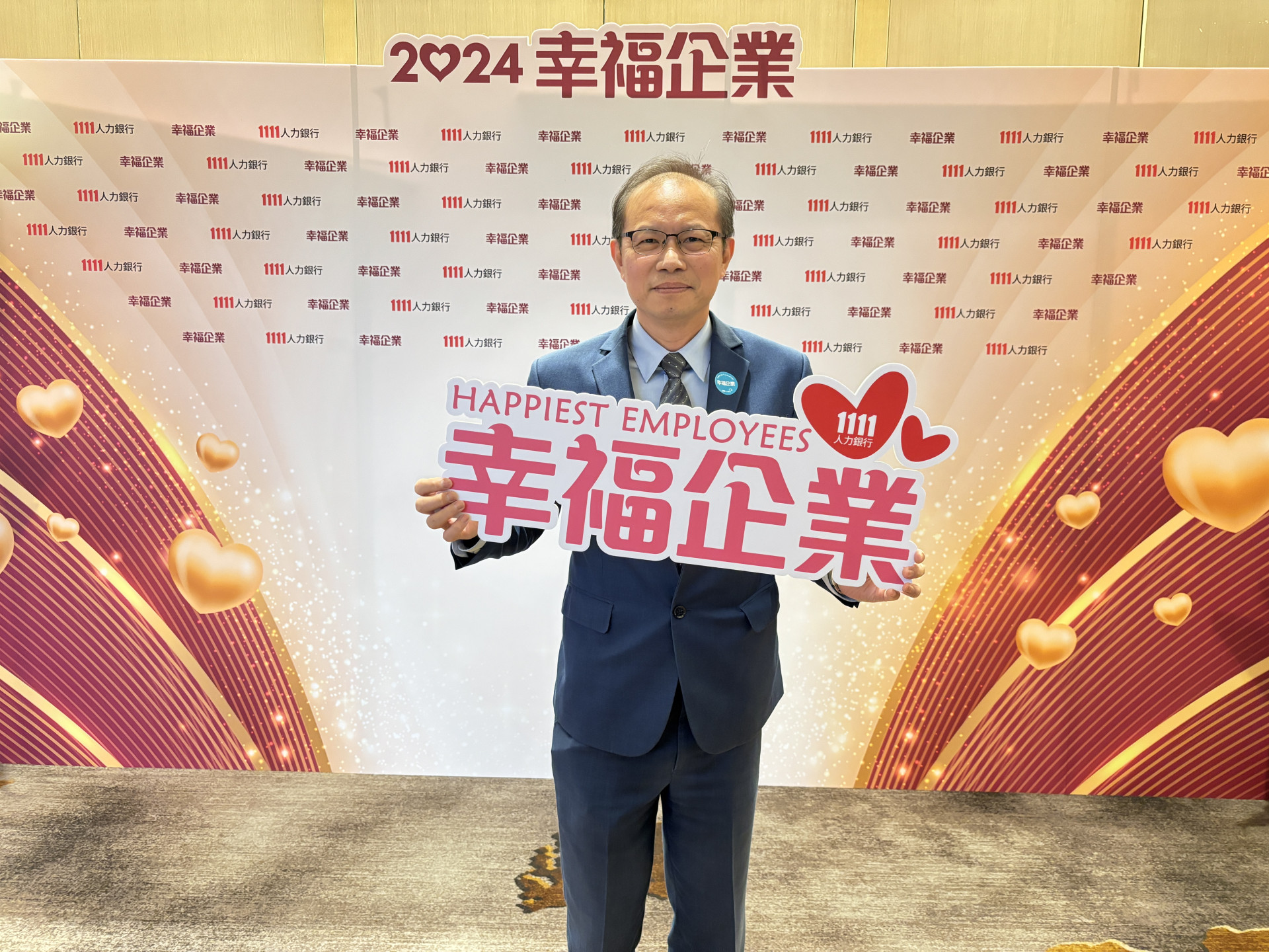 麗寶樂園出席2024幸福企業頒獎典禮 分享公司多個員工福利、進修機會