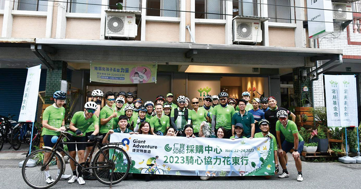 仁寶電腦 幸福標竿 積極公益 價值永續