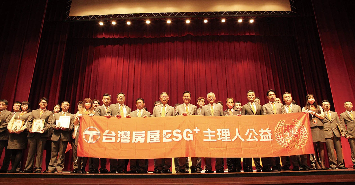 台灣房屋 情感品牌 ESG+ 先行 房仲NO.1