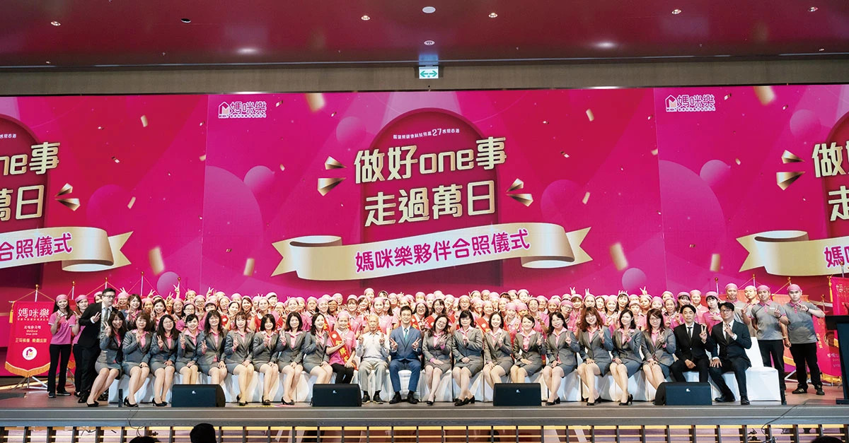 龍耀宗董事長帶領的媽咪樂團隊以最溫暖的笑容和專業的服務精神，締造服務業中的幸福典範。
