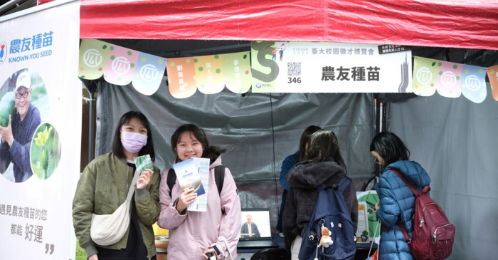 農業界台積電徵儲備幹部、國外業務 薪優4萬起商機無限