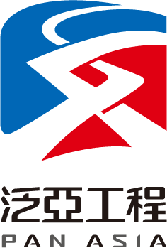 泛亞工程建設股份有限公司