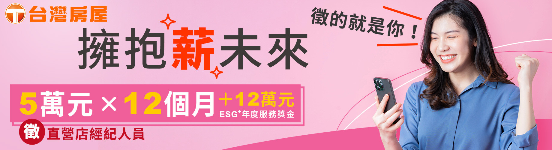 2025 04/14-04/20台灣房屋仲介股份有限公司