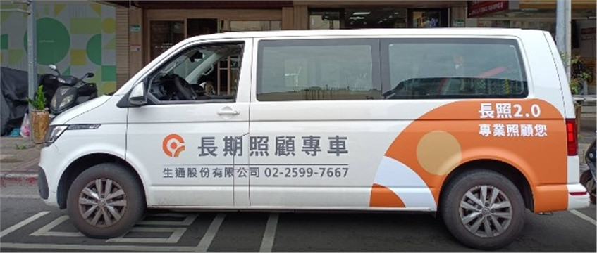W CAR長善平台