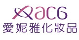 (愛妮雅化妝品)芸妮有限公司