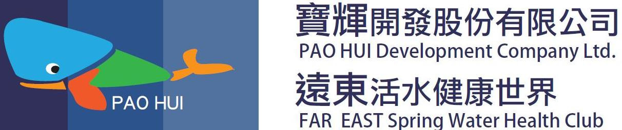 寶輝開發股份有限公司
