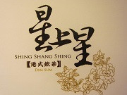 星上星