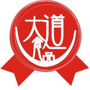大道食品有限公司