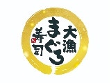 大漁飲食文化股份有限公司
