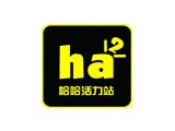 哈哈活力站