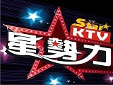 星勢力KTV(允傳企業有限公司)