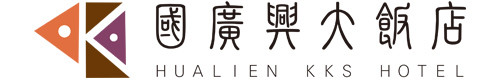 周慧股份有限公司花蓮分公司(國廣興大飯店)