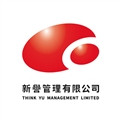 新譽管理有限公司