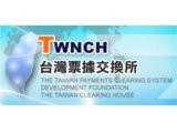 台灣票據交換所