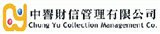 中譽財信管理有限公司