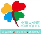 北醫大管理顧問股份有限公司