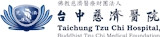 佛教慈濟醫療財團法人台中慈濟醫院
