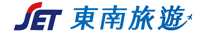 東南旅遊