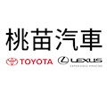 TOYOTA桃苗汽車股份有限公司