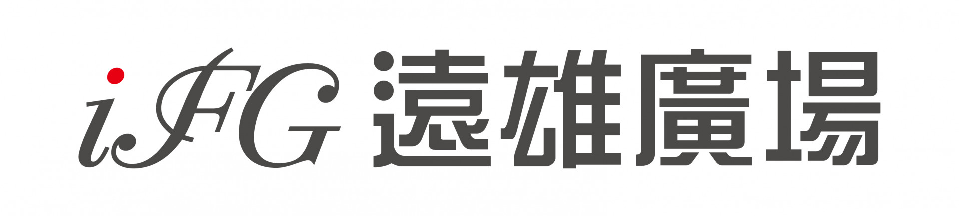 iFG遠雄廣場