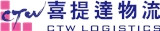 喜提達物流股份有限公司