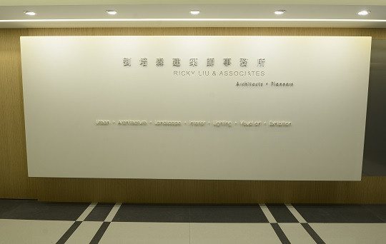 劉培森建築師事務所