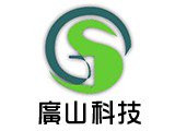 廣山科技股份有限公司