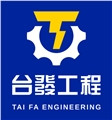 台發工程股份有限公司