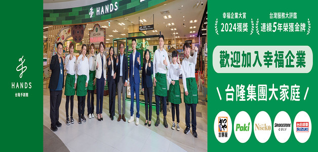 2025 4/30-5/11 臺隆工業股份有限公司