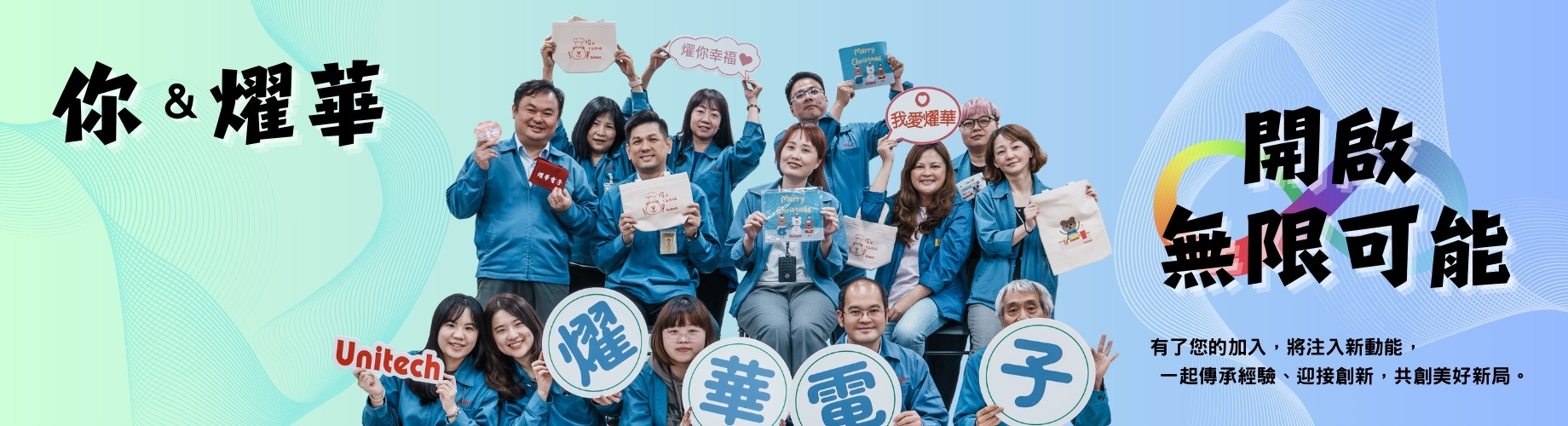 2025 4/30-5/11 燿華電子股份有限公司