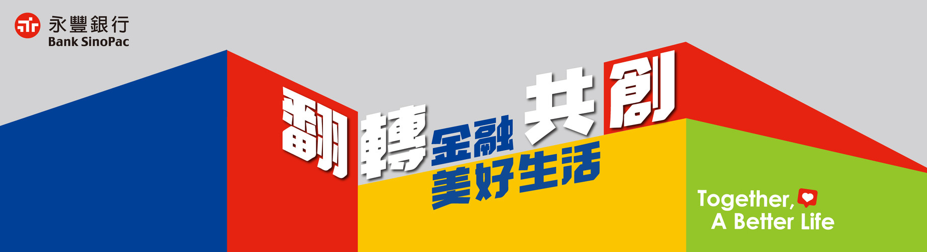 2025 5/5-5/11 永豐商業銀行股份有限公司(幸福企業是銀行單獨報名購買行銷只能曝光銀行)