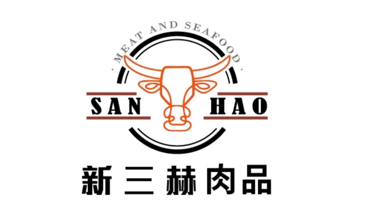 新三赫肉品