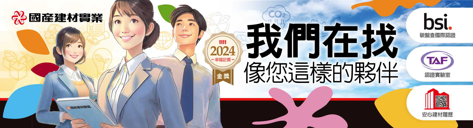 2025  5/19-5/25國產建材實業股份有限公司