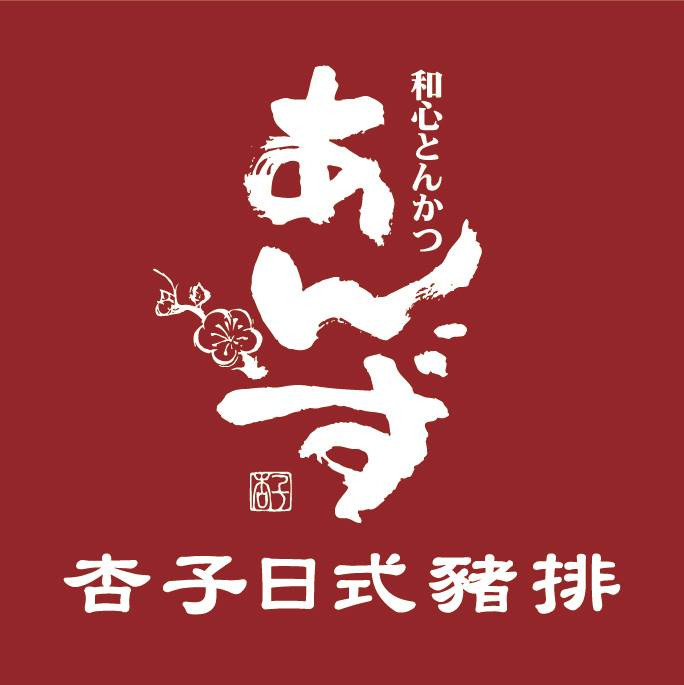 銀座杏子日式豬排