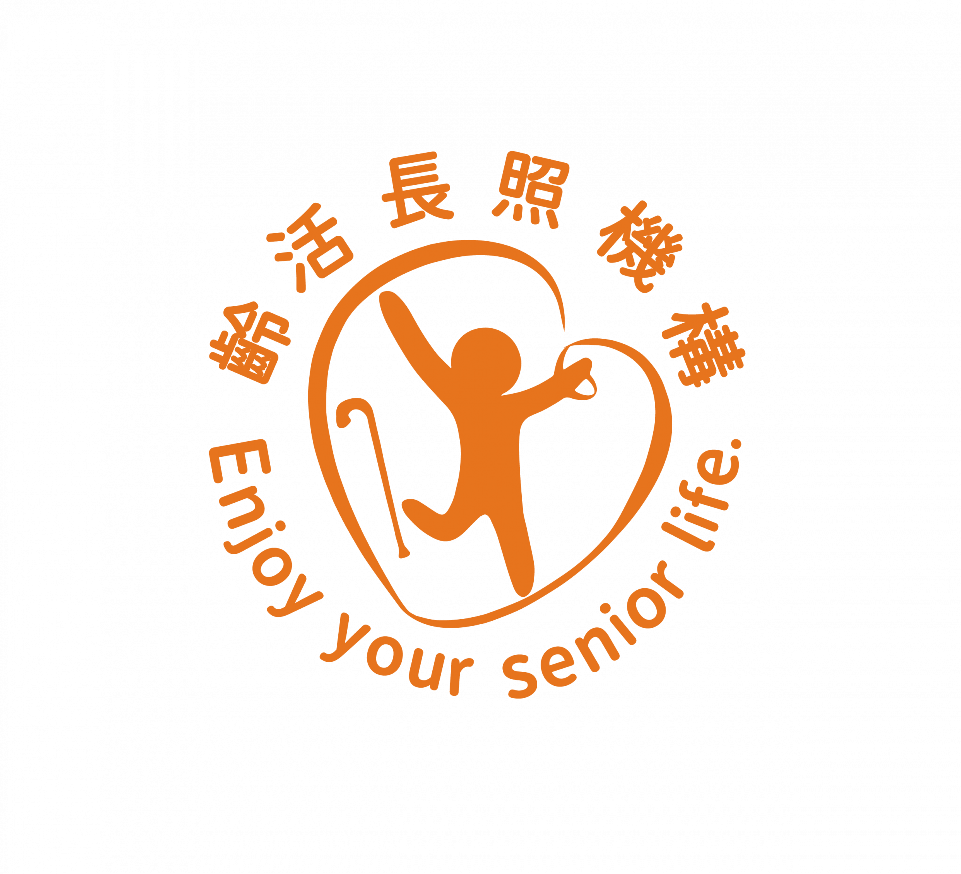 齡活長照