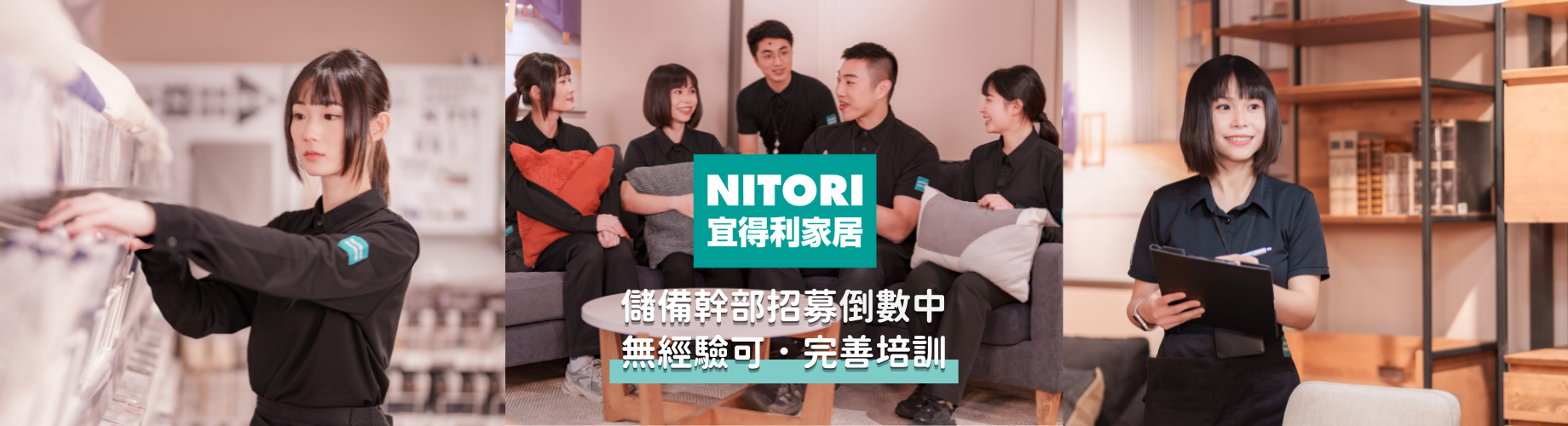 2025/7/14-7/20 宜得利家居股份有限公司