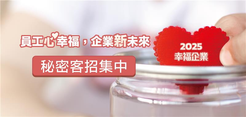 -7/31秘密客評審團