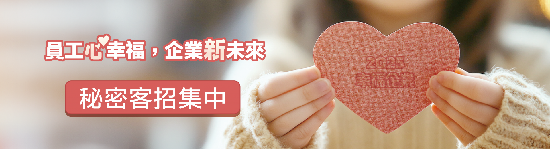 -7/31 秘密客評審團